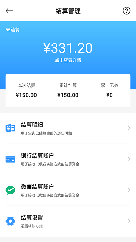 优免商家版图3