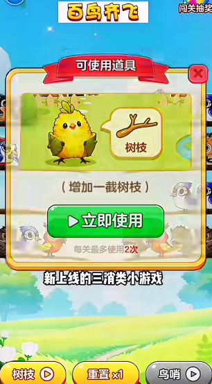 百鸟齐飞图3