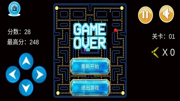 剪刀超人图3