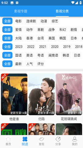 图图影视app官网版图3