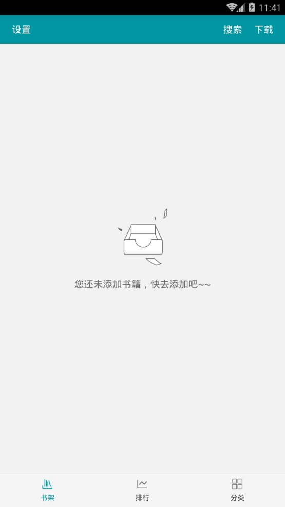 快阅免费小说图1
