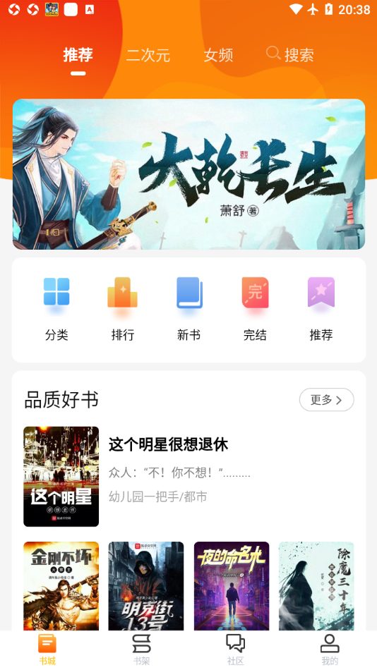 看书助手图1