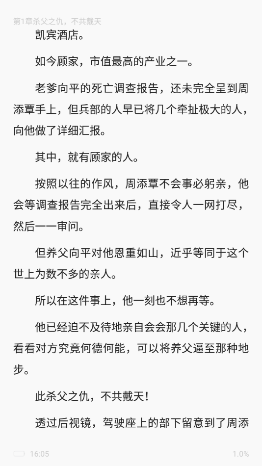 最看小说图3