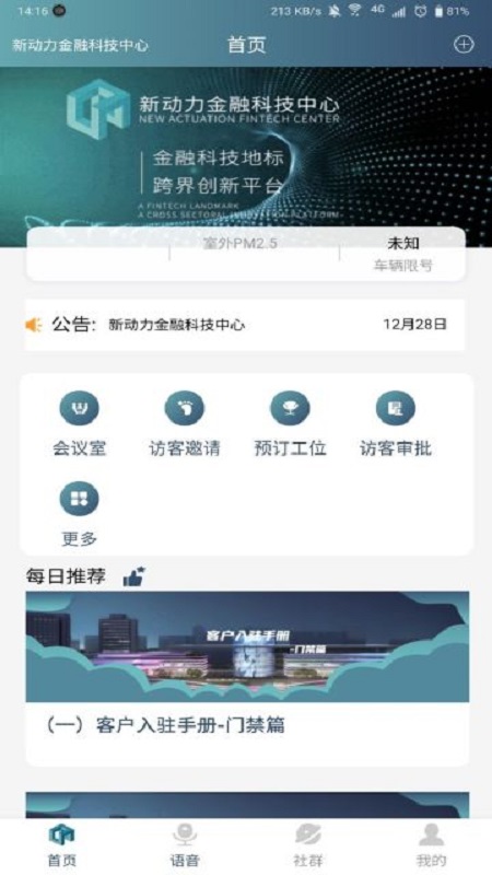 小金助手图2