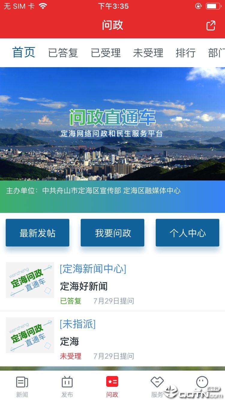定海山图2