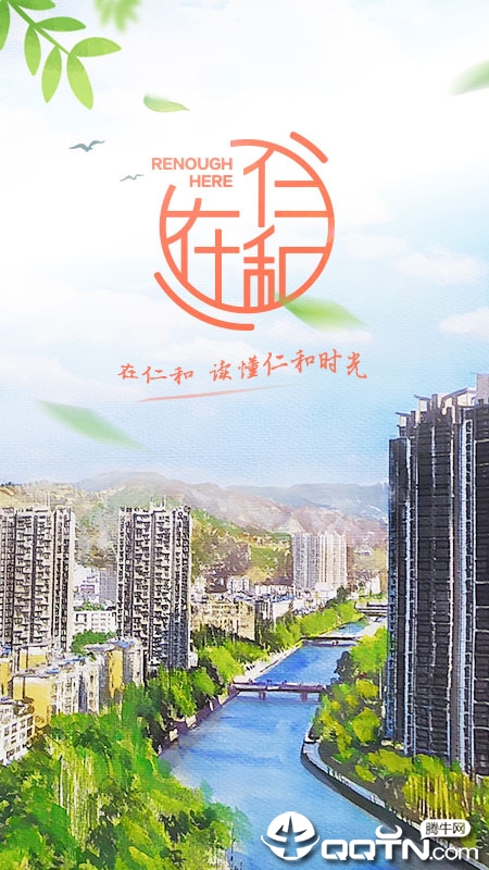 在仁和图4