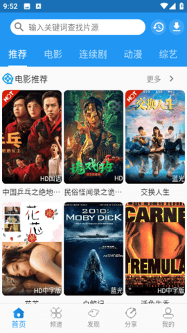 图图影视app官网版图1