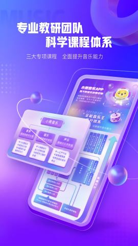 小熊音乐 小熊音乐