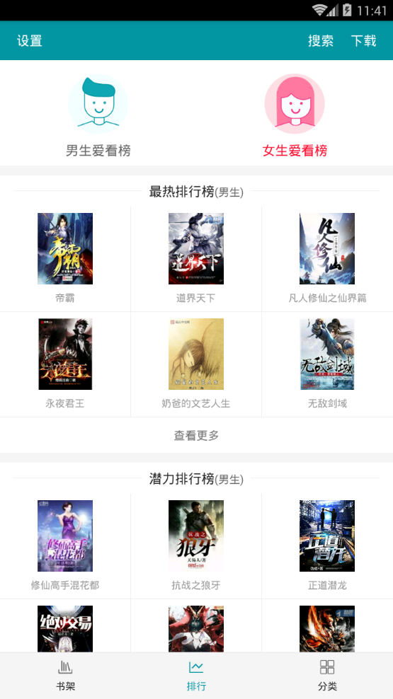 快阅免费小说 快阅免费小说