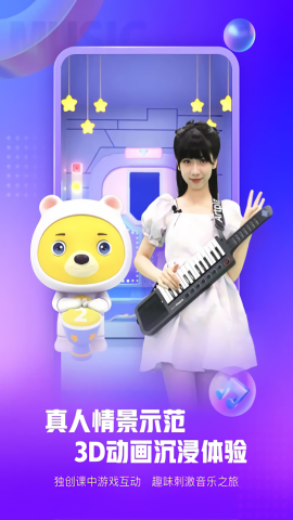 小熊音乐图1