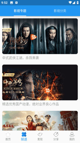 图图影视app官网版图2