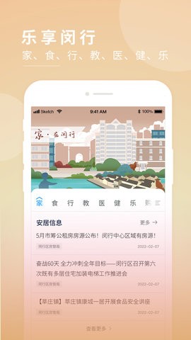 今日闵行 今日闵行