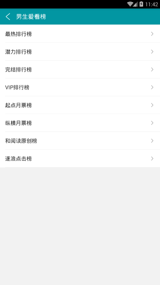 快阅免费小说图4