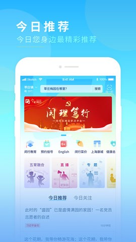 今日闵行图4