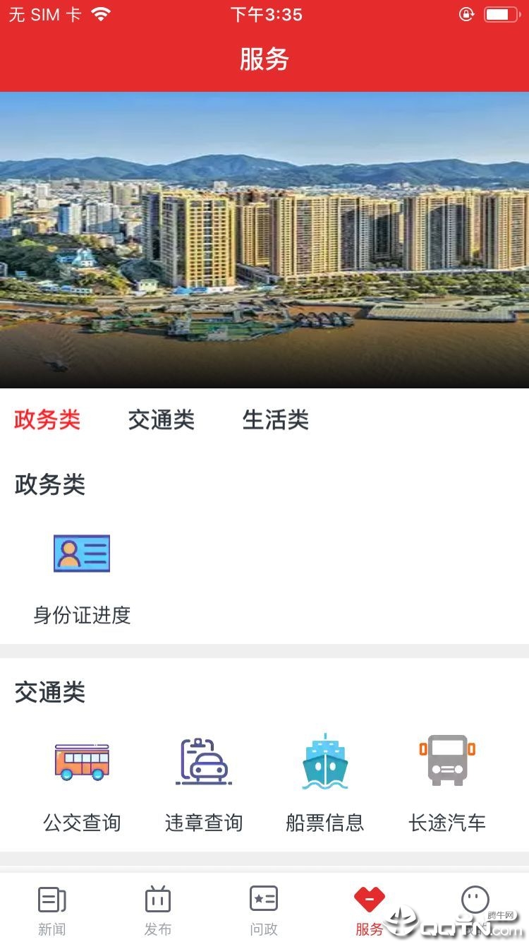 定海山图4