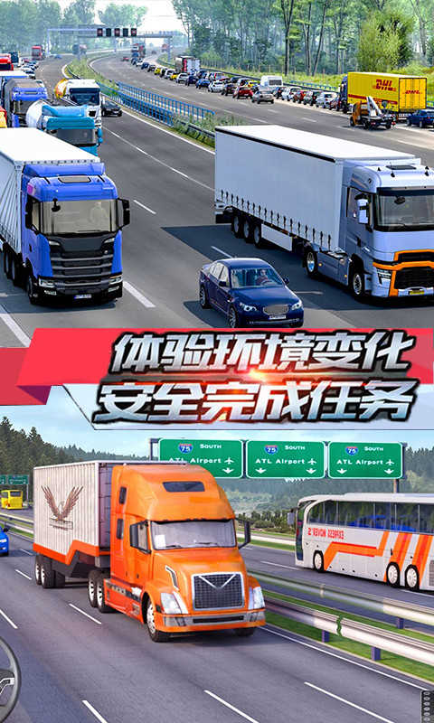 卡车野外运输模拟图1
