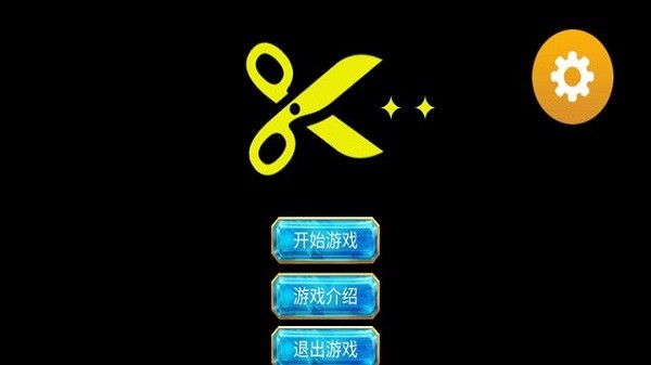剪刀超人图1