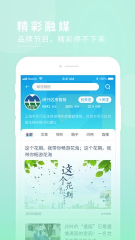 今日闵行图2