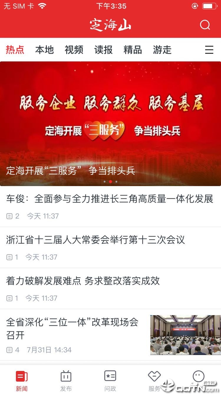 定海山图1