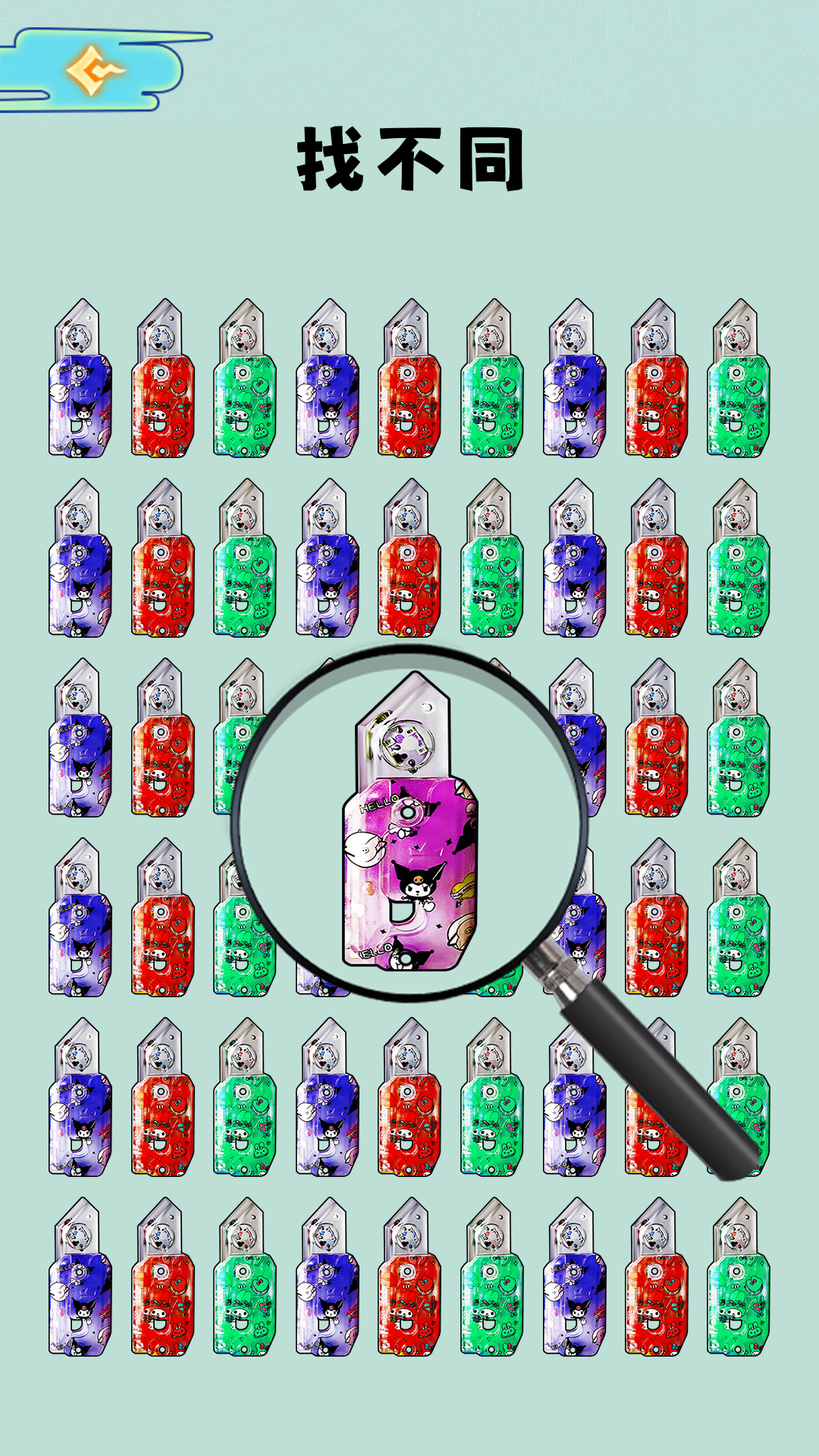 找出显眼包图4