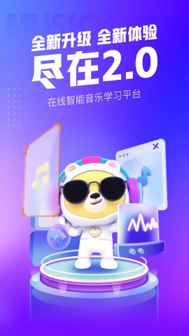 小熊音乐图4