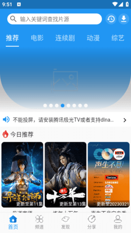 图图影视app官网版图4
