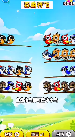 百鸟齐飞图1