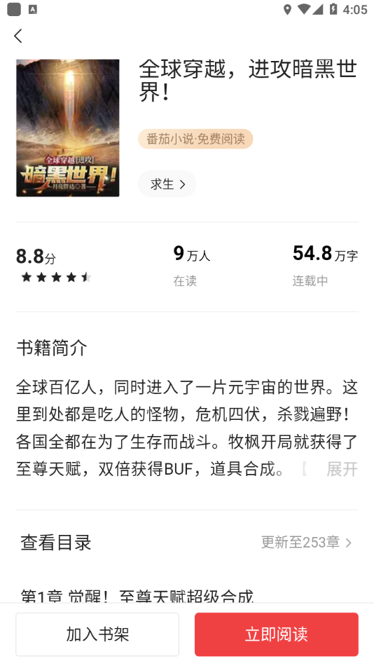 最看小说图2