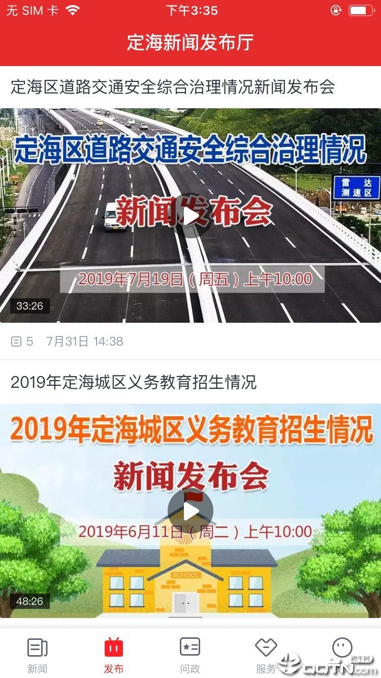 定海山图3