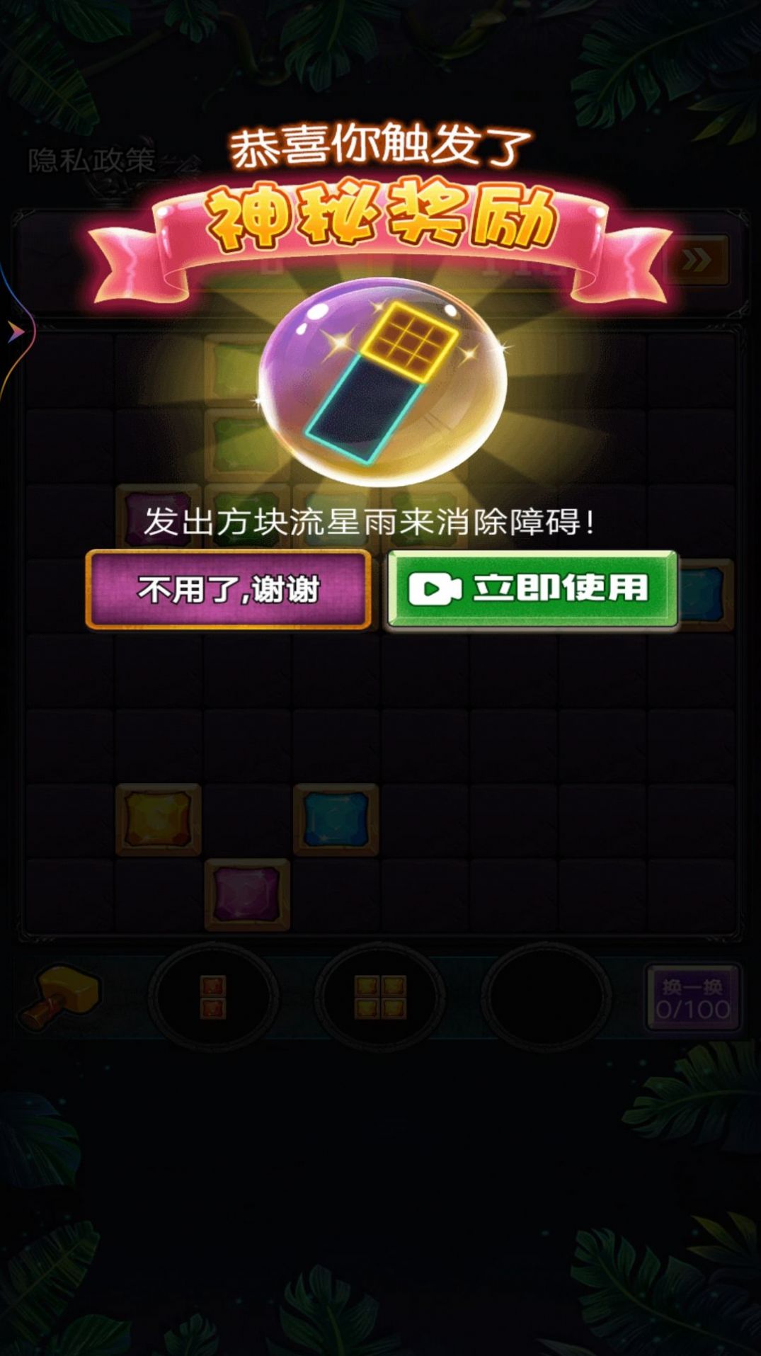 罗斯方块消除图3