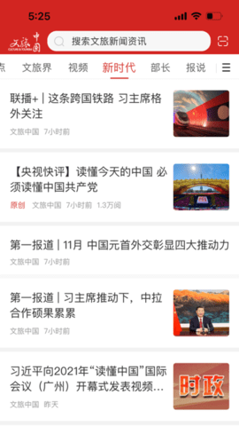 文旅中国图3