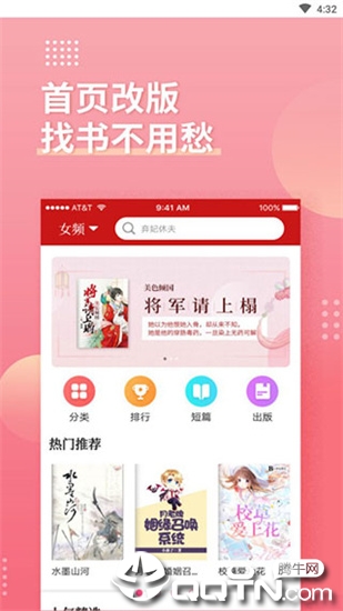 全民追书软件图2
