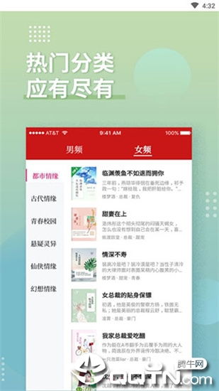 全民追书软件图3