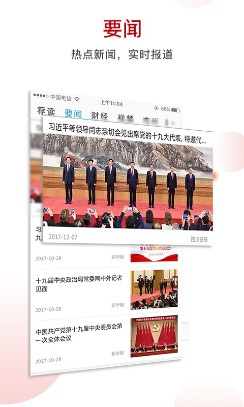 川经瞭望图3