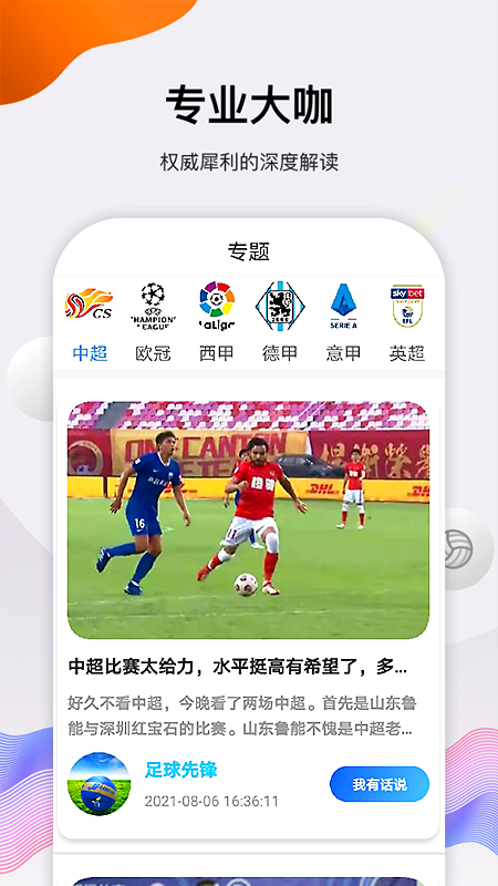 雷神体育图3
