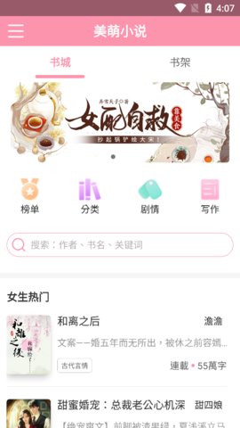美萌小說图3