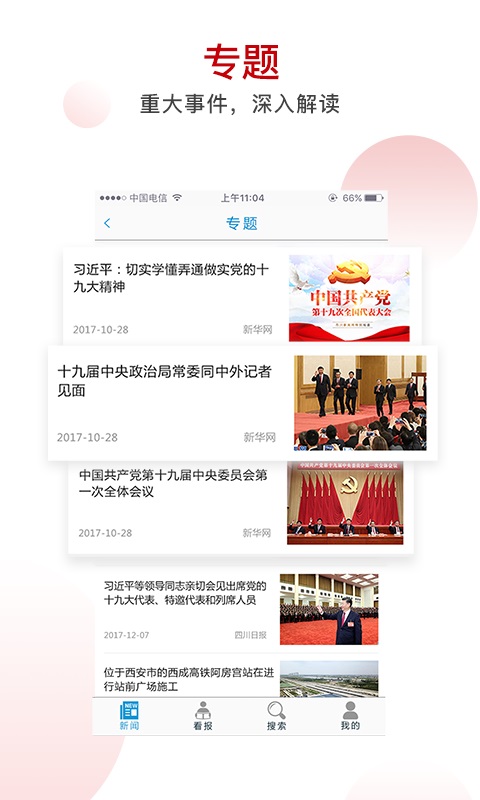 川经瞭望图1
