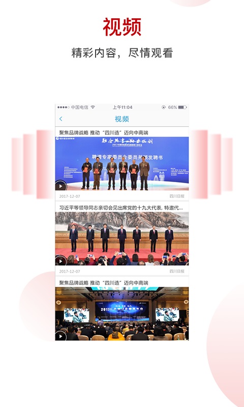 川经瞭望图2