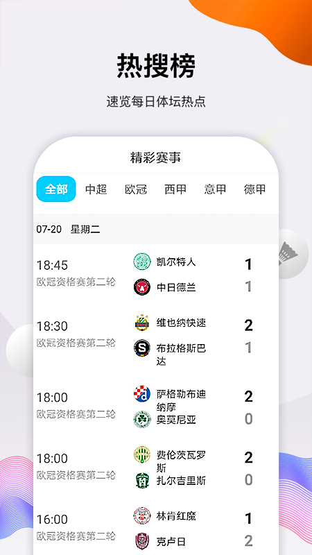 雷神体育