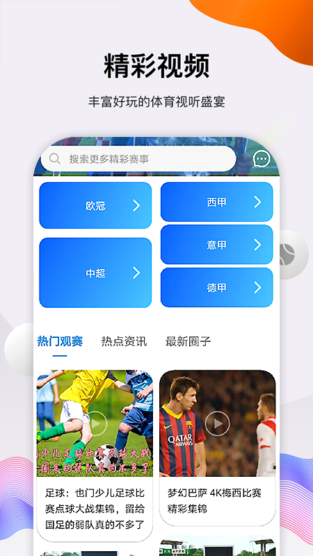 雷神体育图1