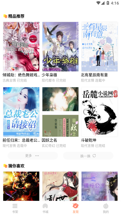 山猫小说 山猫小说