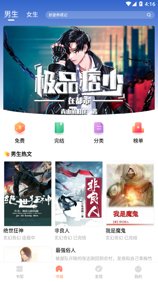 山猫小说图3