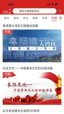 文旅中国 文旅中国