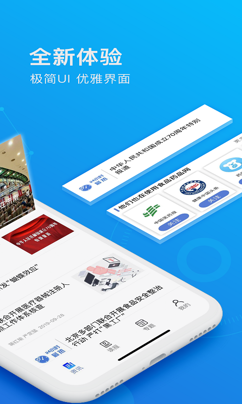 食事药闻图2