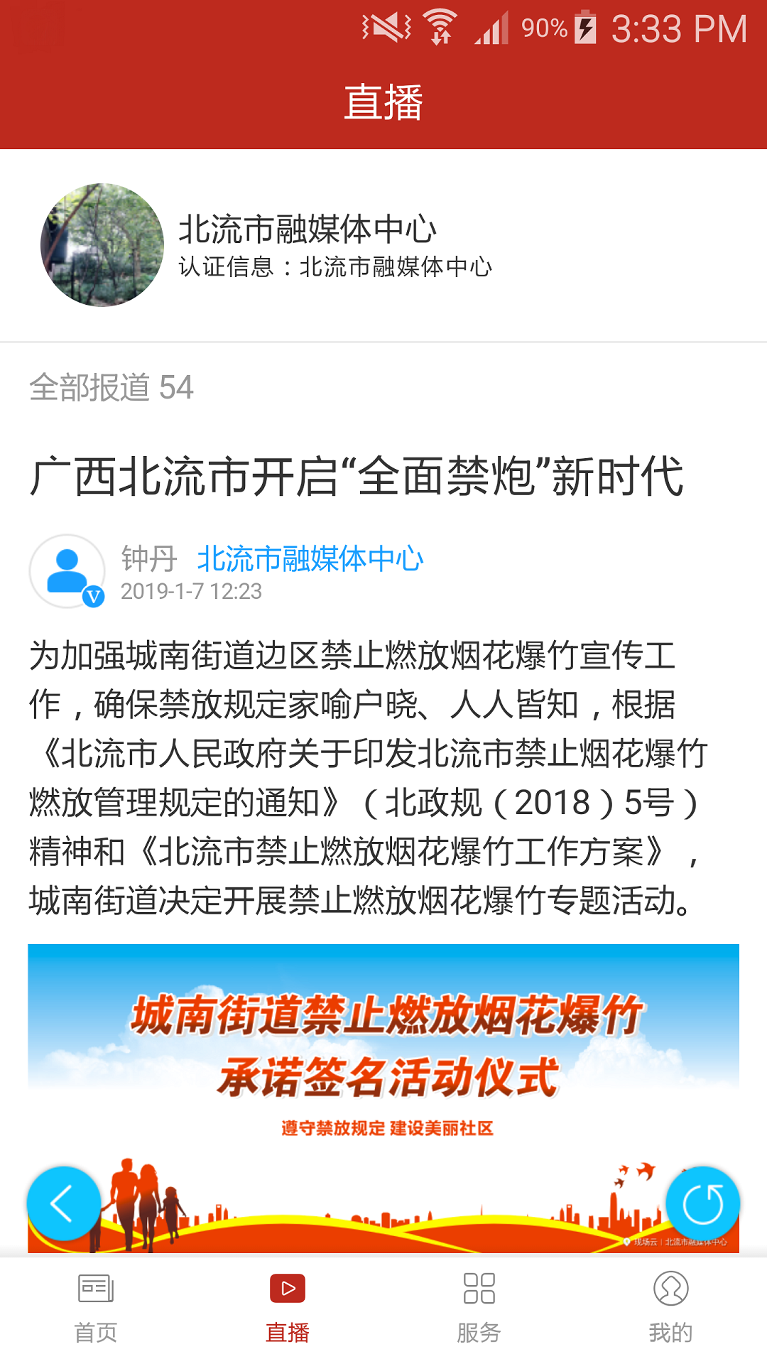 大美北流图4