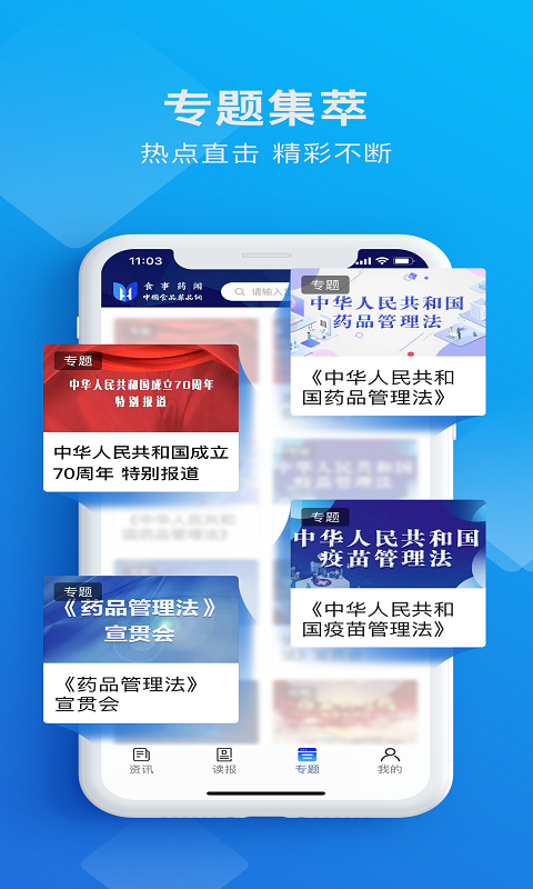 食事药闻图5