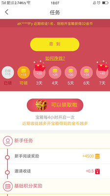 蜜蜂小报图3