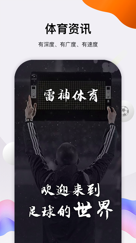 雷神体育图4