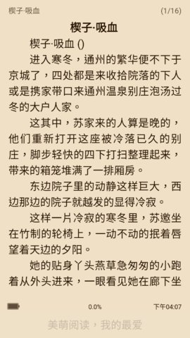 美萌小說图2