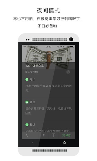考证宝典图3